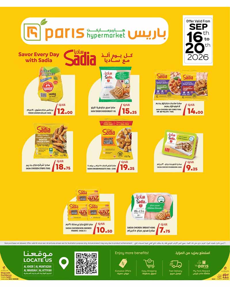 Sadia frozen chicken products promotion at Paris Hypermarket Qatar including chicken griller, tender breast, nuggets, and chicken strips.