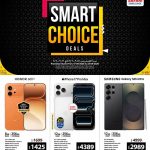 Safari Hypermarket Qatar Smart Choice mobile deal promotion featuring Honor 600, iPhone 17 Pro Max, and Samsung Galaxy S25 Ultra with QAR prices.
